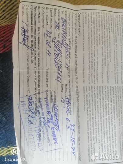 Велосипед MTB