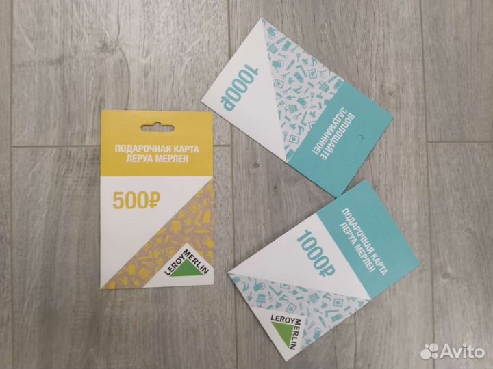 Новые сертификаты Леруа Мерлен