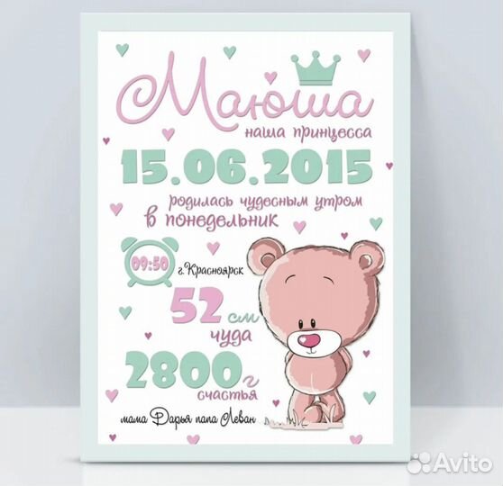 Метрика для новорожденных