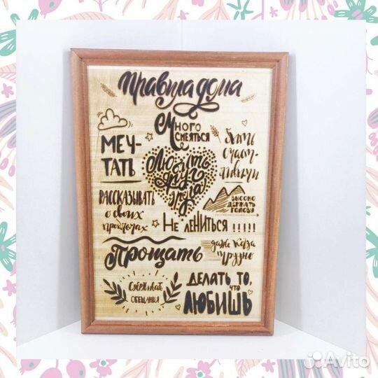 Постер с выжиганием