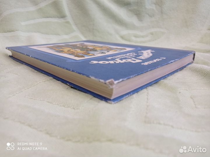 Урфин Джюс, 1985