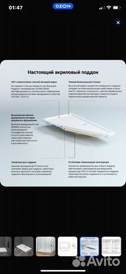 Поддон новый в упаковке 120*80