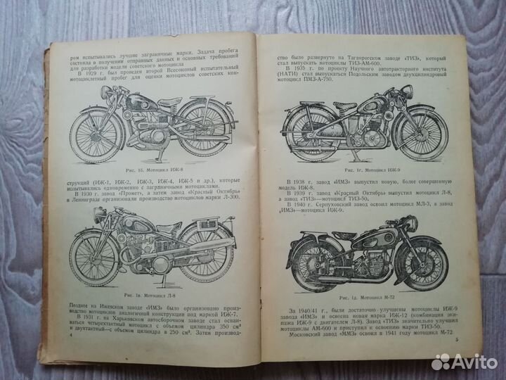 Устройство советских мотоциклов 1942 год