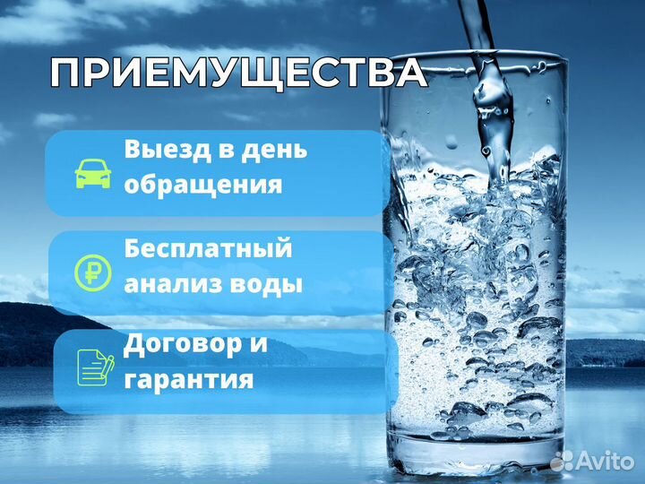 Система водоочистки / водоподготовки / фильтр для