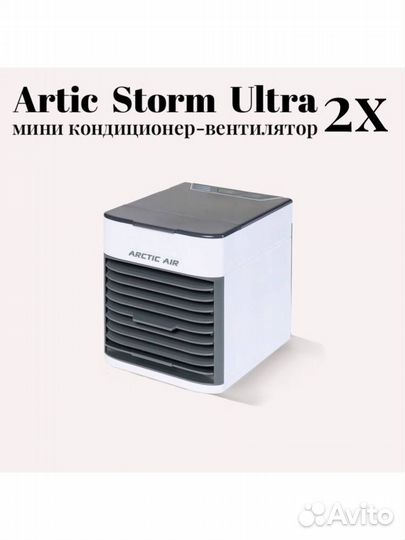 Мини Кондиционер - вентилятор