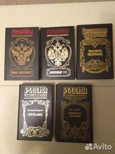 Исторические книги