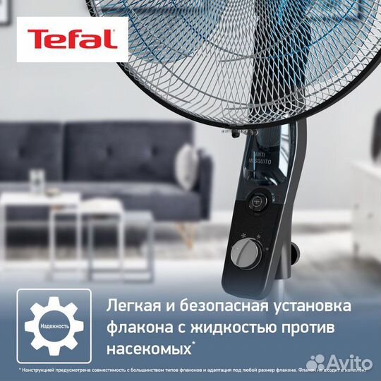 Вентилятор напольный tefal