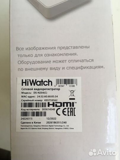 Сетевой видеорегистратор HiWatch