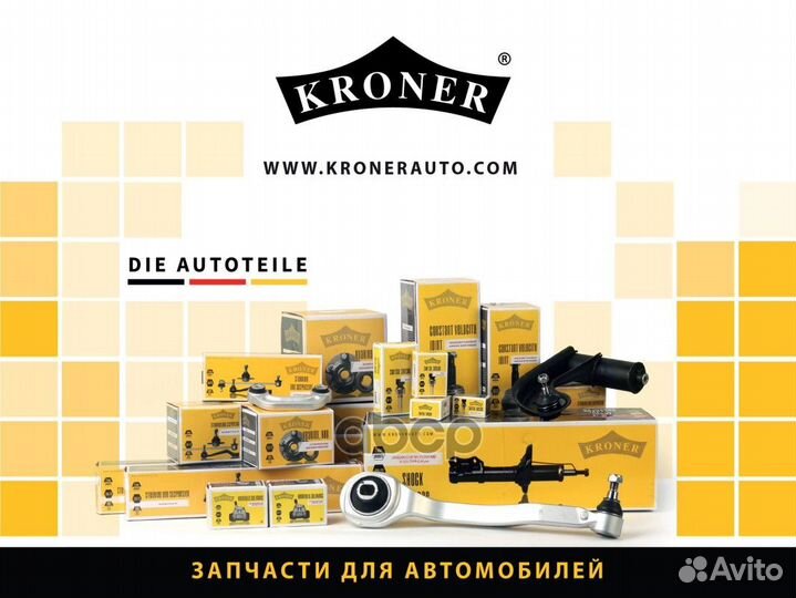 Амортизатор задний масляный kroner ваз 2170-217