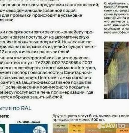 Забор из 3D сетки под ключ + Установка + Доставка
