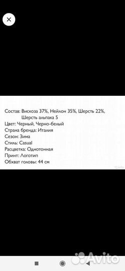 Шапка женская