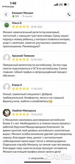 Репетитор по английскому и немецкому