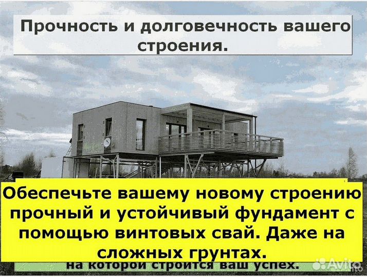 Установка винтовых свай