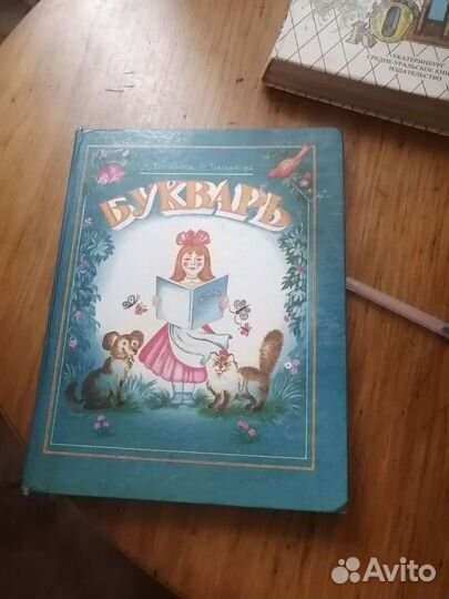 Детские книги, сказки, буквари, рассказы