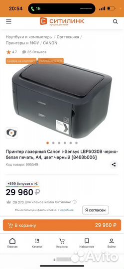 Принтер Canon i-Sensys LBP6030B