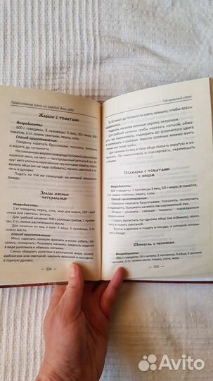 Православная кухня на каждый день года рецепты