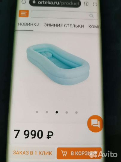 Надувная ванна