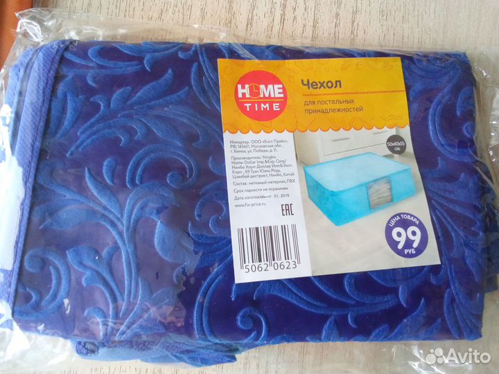 Чехол для хранения вещей