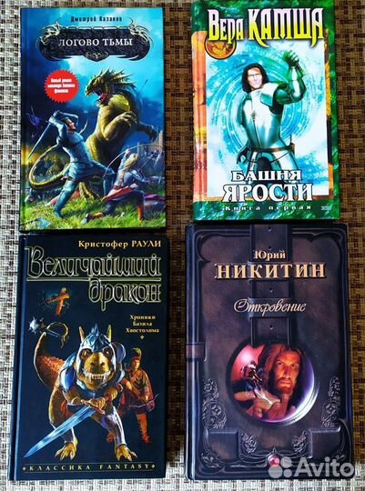 Книги фантастика