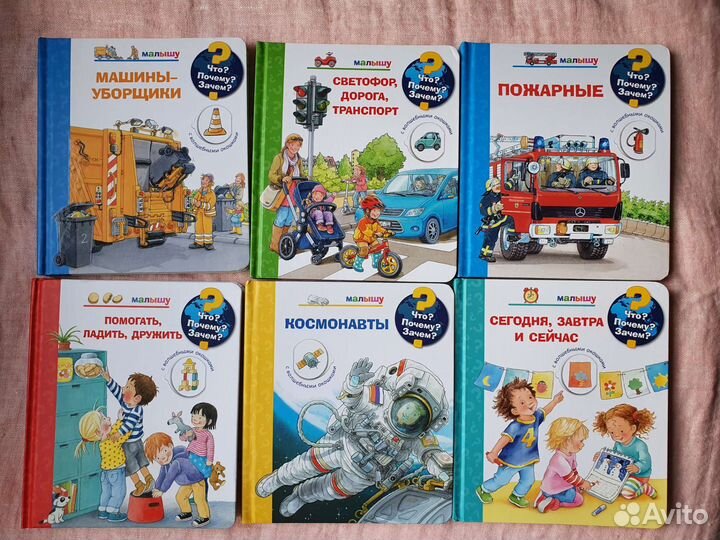 Детские книги Часть 17 пакетом