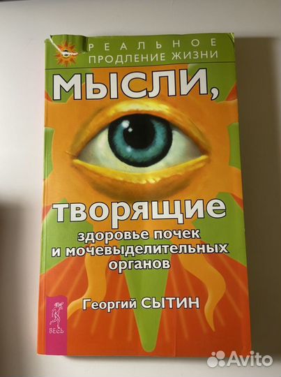 Книги эзотерика, художественные