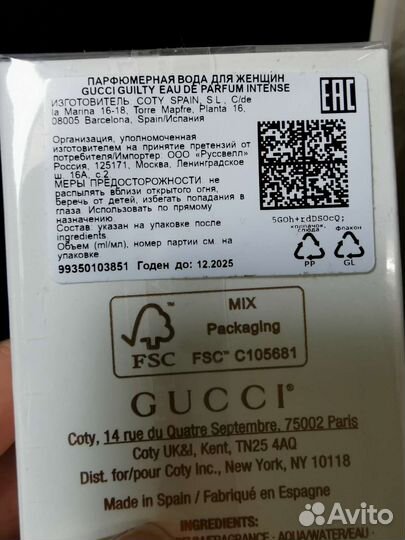 Парфюм, оригинал