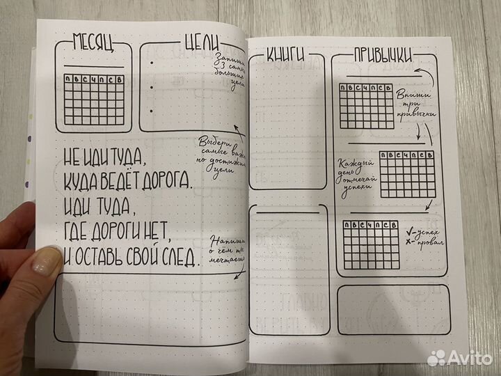 Блокнот в точку