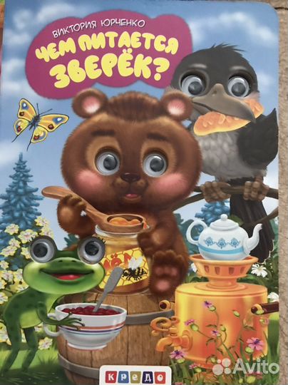 Книги детские. Книги для детей