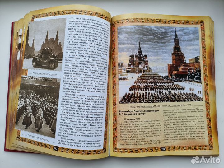 Великая Отечественная война. Юбилейное издание