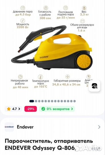 Пароочиститель, отпариватель