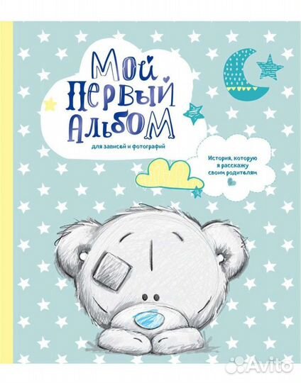 Фотоальбом для новорождённого