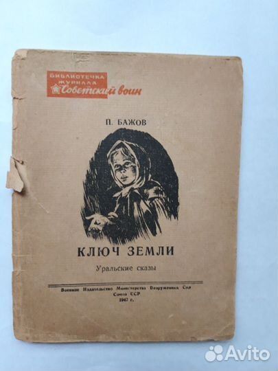 Советская книга: 