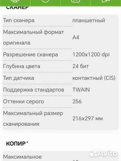 Принтер сканер копир hp