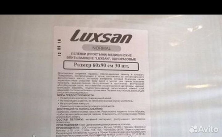 Пелёнки люксан 60х90 см