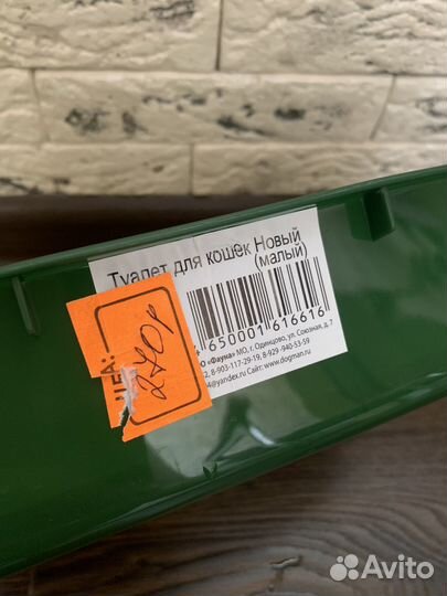 Лоток для кошек бесплатно