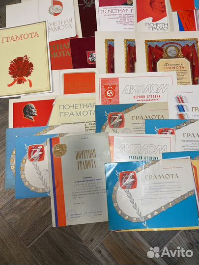 Почётные грамоты, дипломы СССР