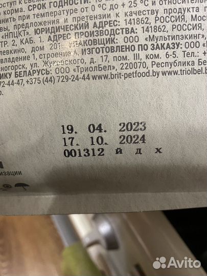 Корм для собак brit care