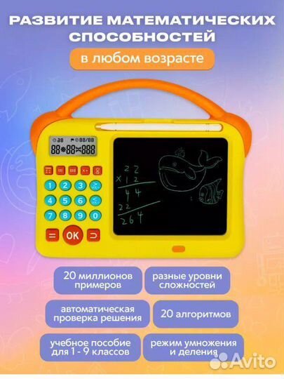 Планшет интерактивный детский