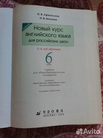 Учебник английского языка 6 класс