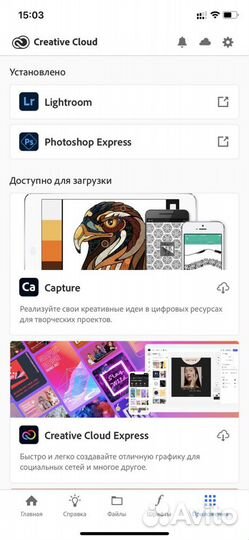 Creative cloud / Adobe / Подключение Лицензии