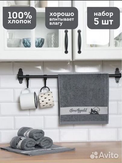 Кухонные полотенца набор 5 шт