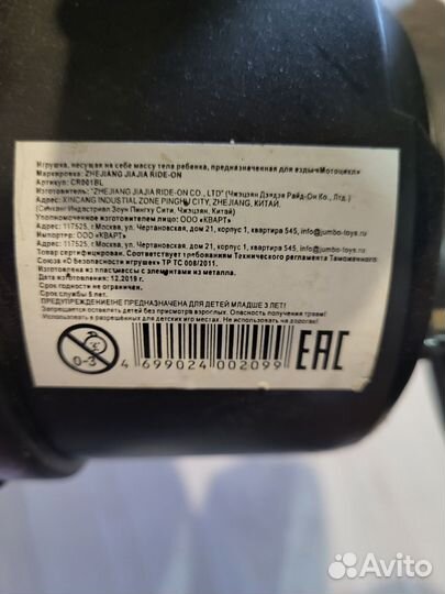 Детский мотоцикл на аккумуляторе