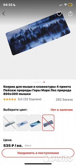 Коврик для мыши