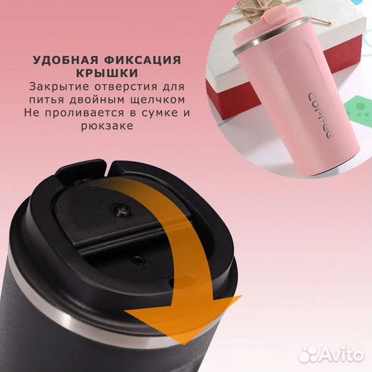 Термокружка / Термостакан для кофе, чая 510 мл