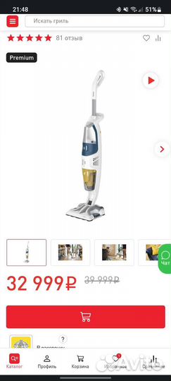 Паровой пылесос Tefal Clean & Steam Multi vp8561rh