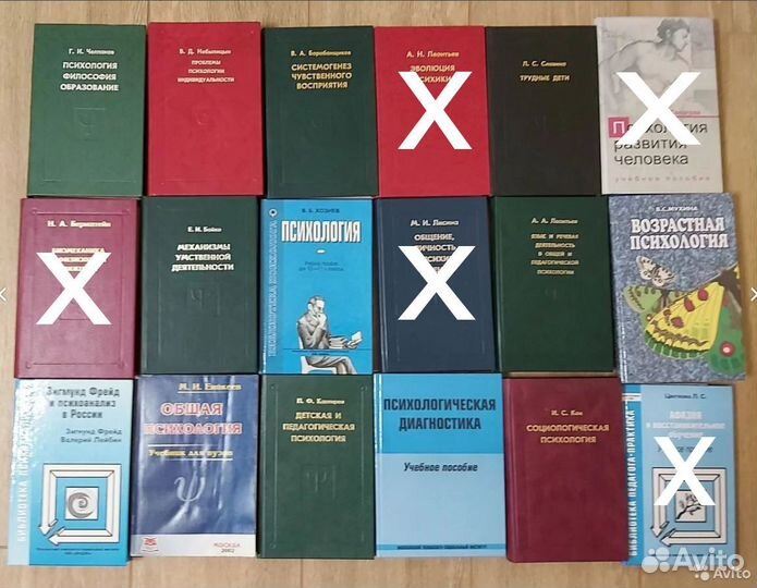 Книги по психологии для студентов, преподавателей
