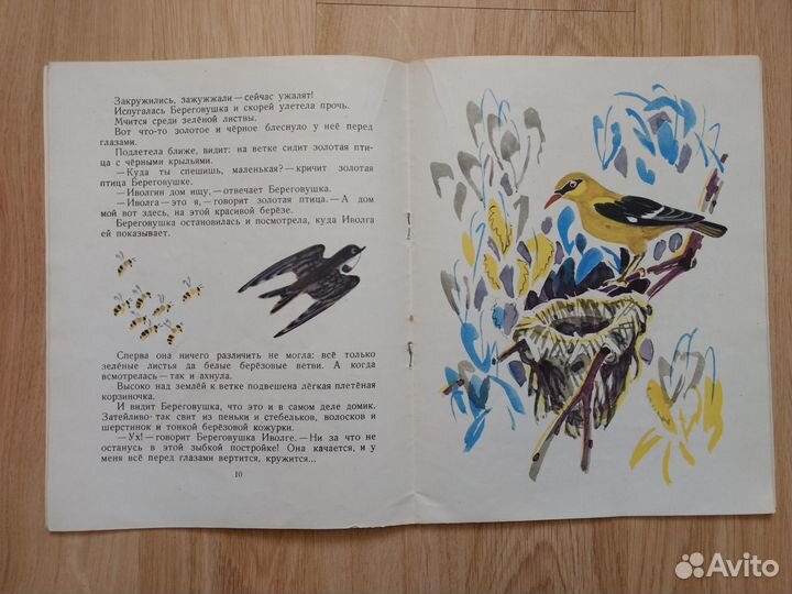 Лесные домишки Что за зверь Серебрянка