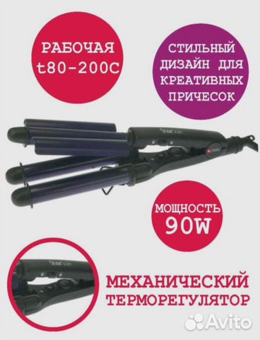 Dewal Плойка для завивки волос Star Style