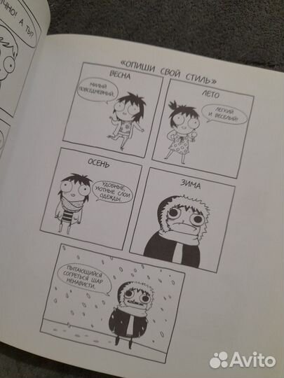 Сара Андерсен. Твёрдый переплет