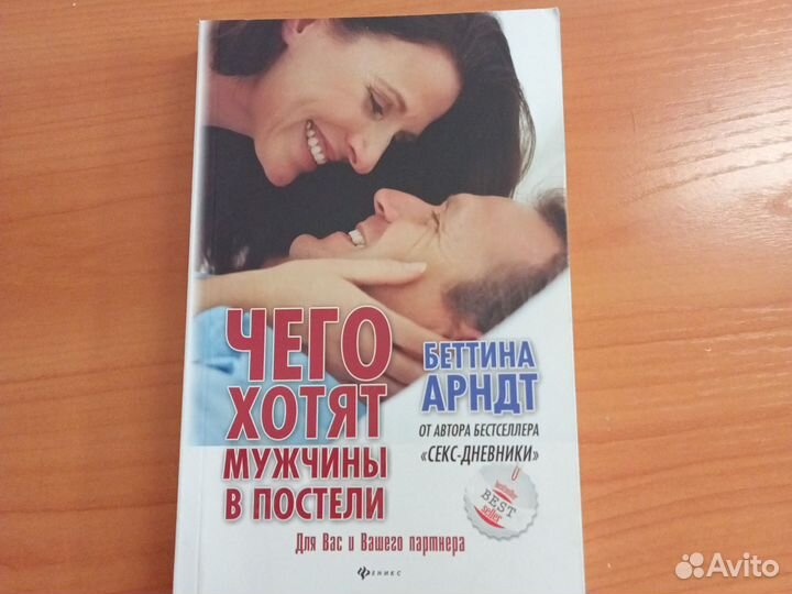 Нужная книга